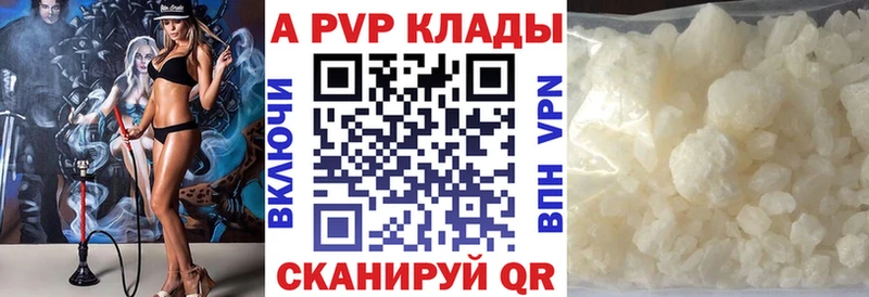 Alfa_PVP Crystall  Донецк 