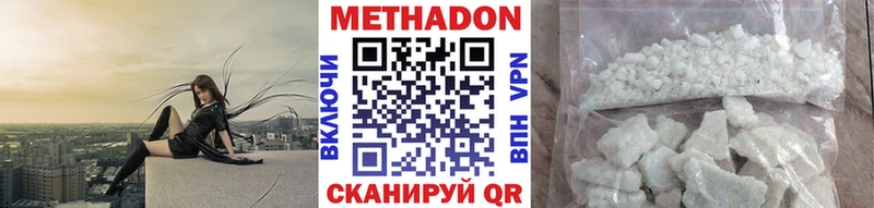 магазин    Донецк  Метадон methadone 