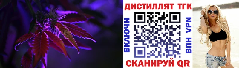 Дистиллят ТГК THC oil  KRAKEN маркетплейс  Донецк 